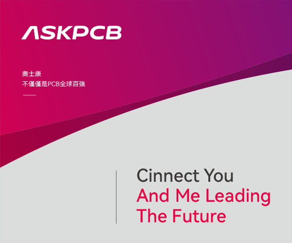 奧士康集團(tuán)-不僅pcb全球百?gòu)?qiáng)！